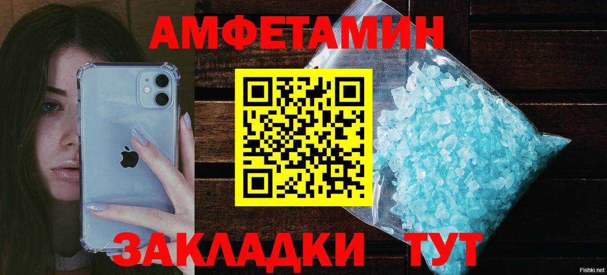 Железногорск  Amphetamine 97%  Вход с VPN 