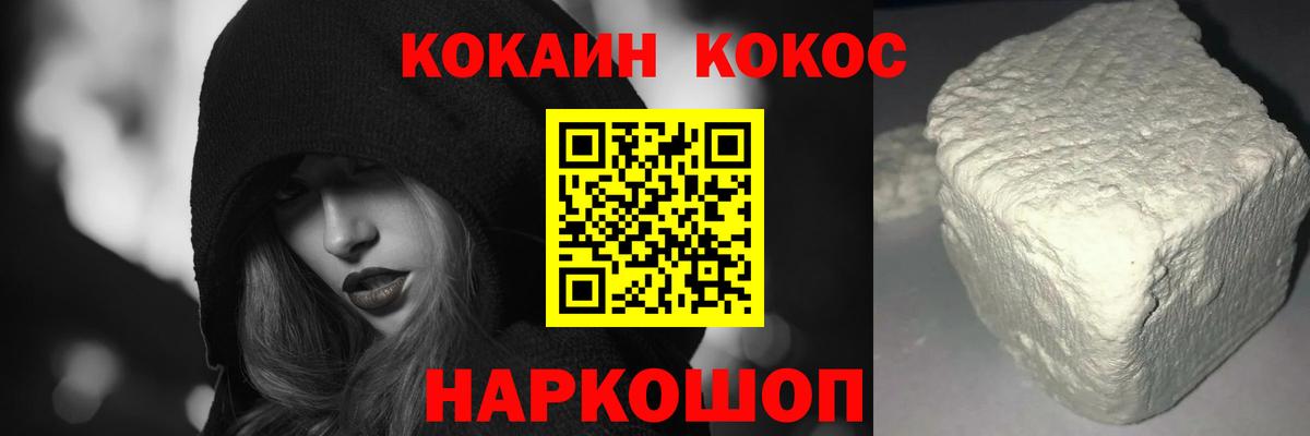Кокаин Fish Scale  COCAIN  Железногорск  Вход с VPN 