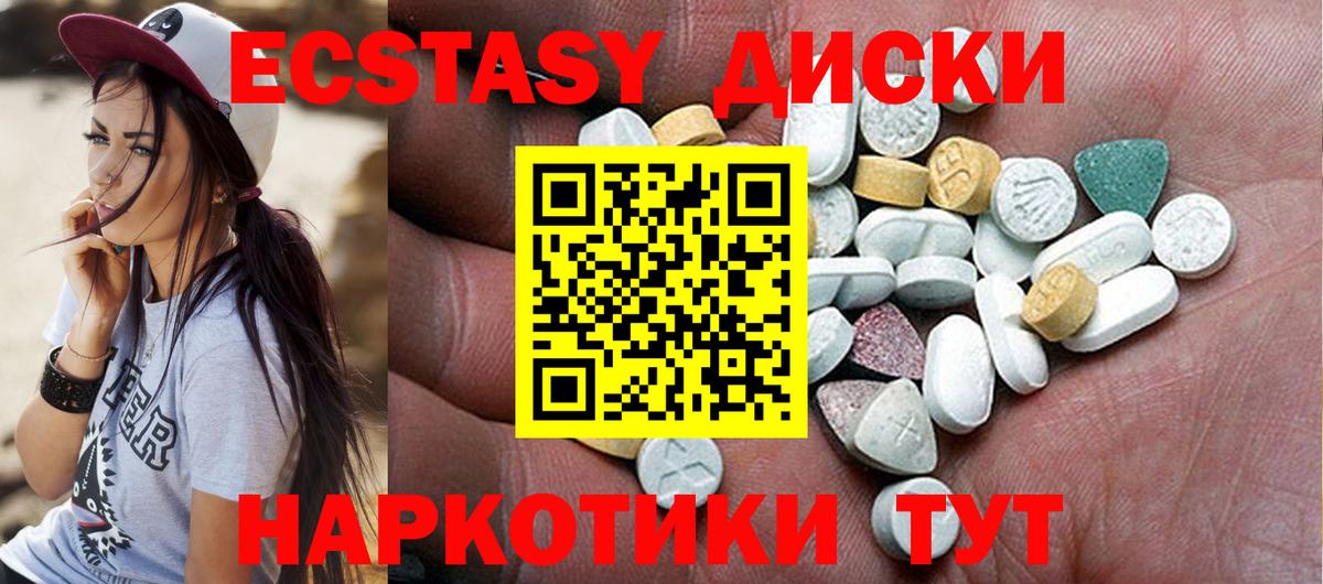 ЭКСТАЗИ  площадка формула  Ecstasy DUBAI  где можно купить   Экстази DUBAI  Железногорск  Вход с VPN 