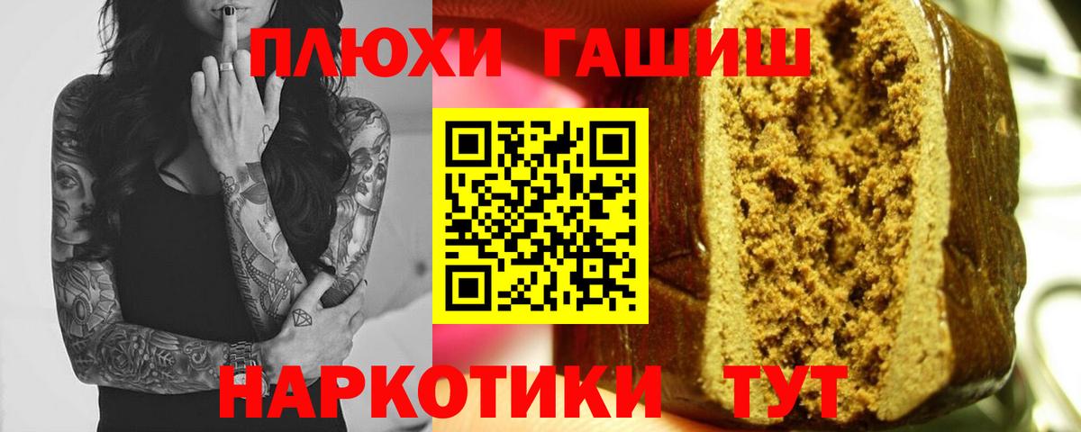 Железногорск  ГАШИШ убойный  ГАШ  Вход с VPN 