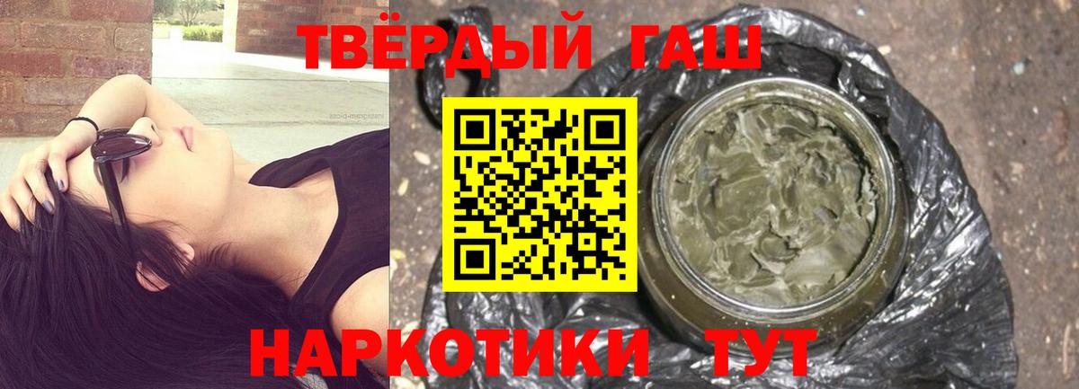Гашиш hashish Железногорск