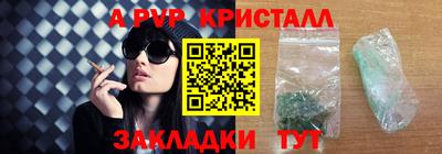 ALPHA PVP Ликино-Дулёво