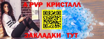 ALPHA PVP Ликино-Дулёво