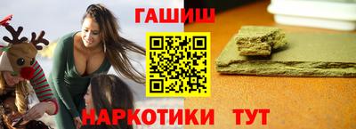 синтетический гашиш Ливны