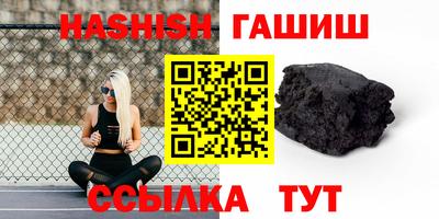 синтетический гашиш Ливны