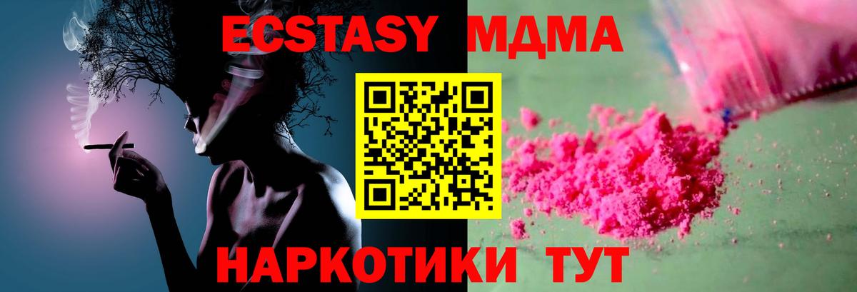 МДМА VHQ  МДМА crystal  Железногорск  Вход с VPN 
