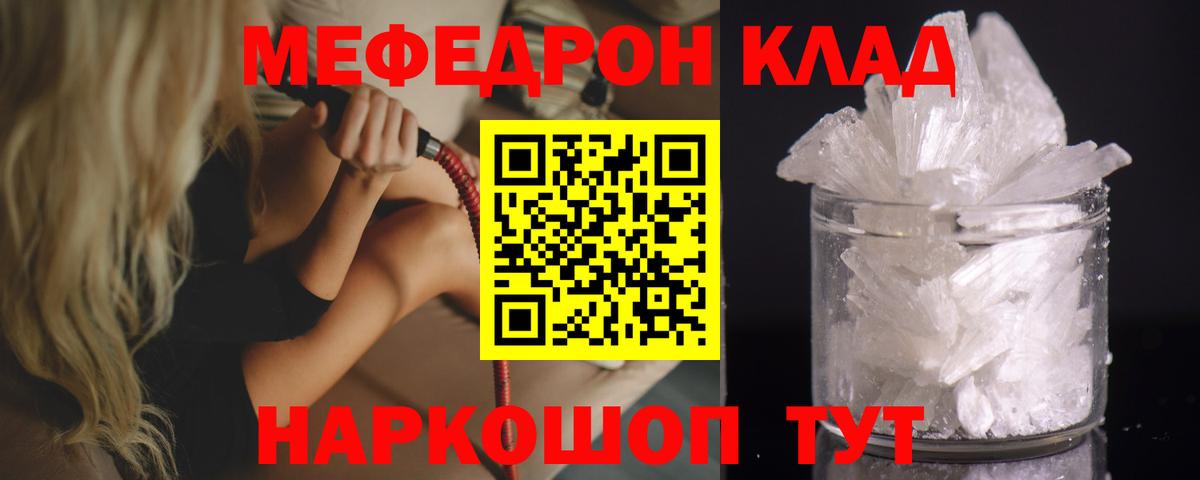 Меф мяу мяу  Мефедрон мяу мяу  Железногорск  Вход с VPN 