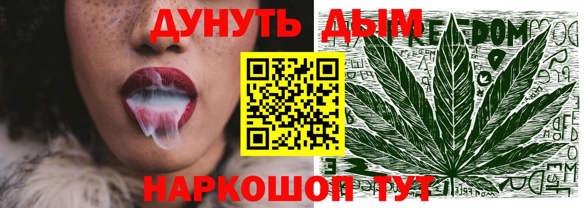 Бошки Шишки THC 21%  Вход с VPN  Канабис LSD WEED  Железногорск  Шишки марихуана сатива 